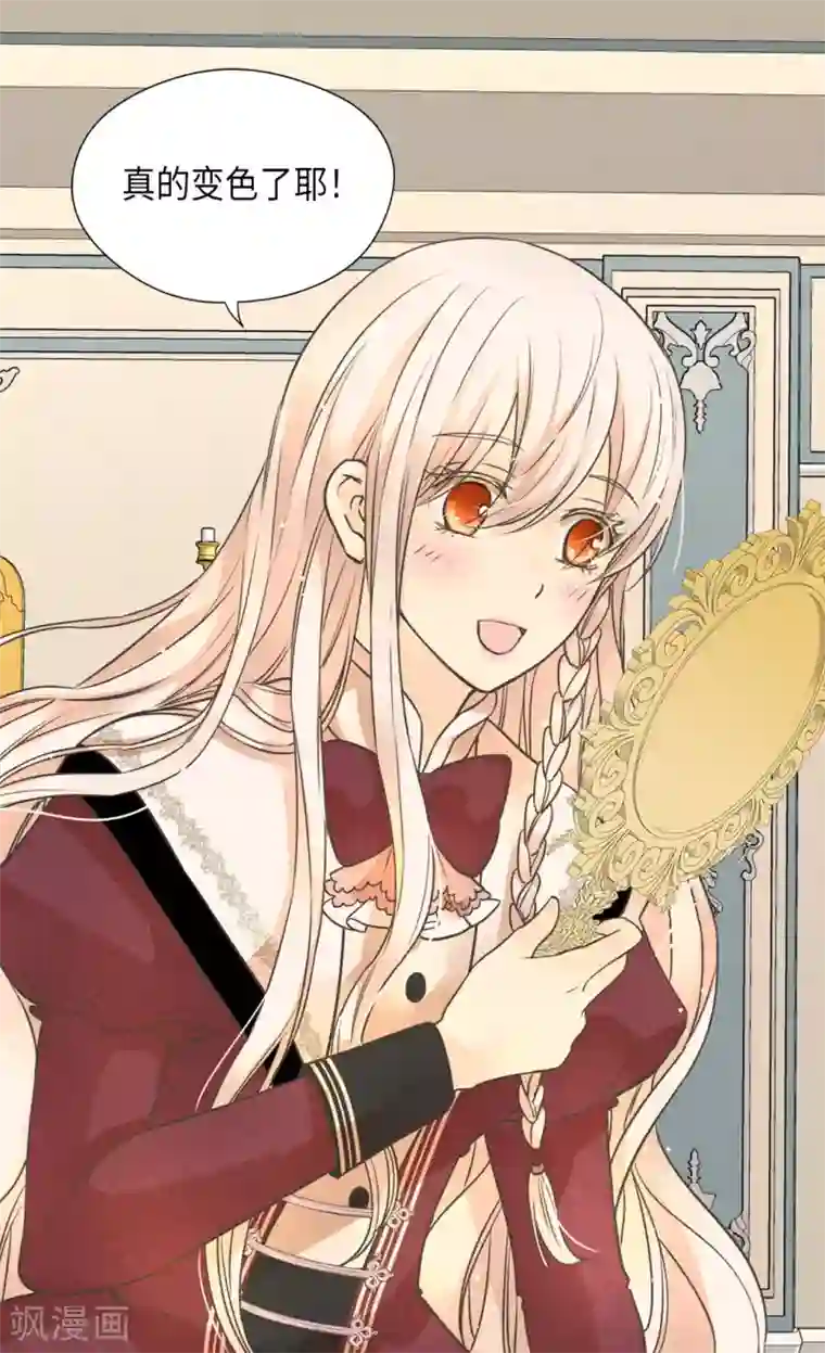 皇帝的独生女第354话 意外的亲吻