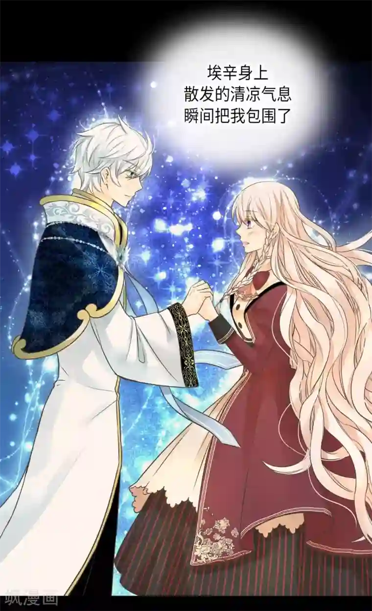 皇帝的独生女第354话 意外的亲吻