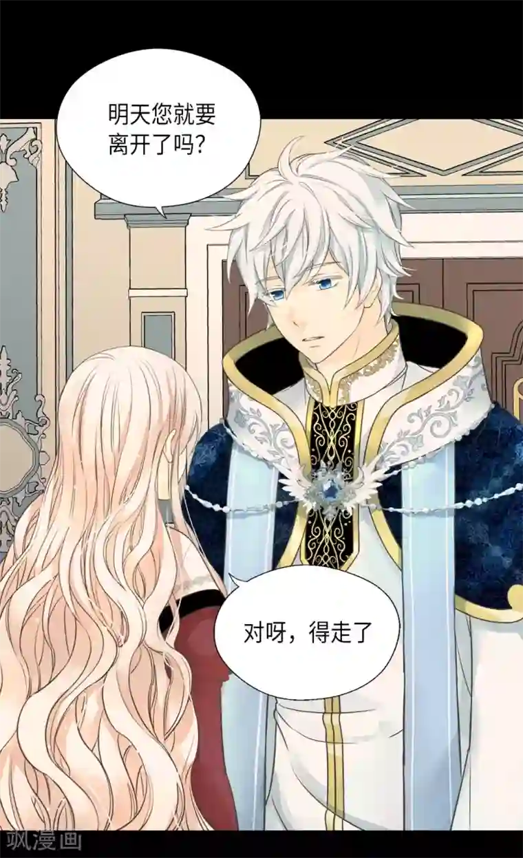 皇帝的独生女第354话 意外的亲吻