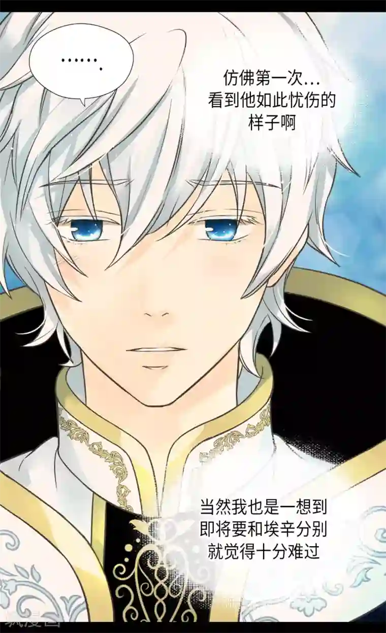 皇帝的独生女第354话 意外的亲吻