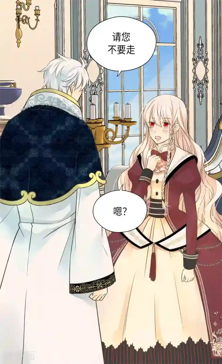 皇帝的独生女第354话 意外的亲吻