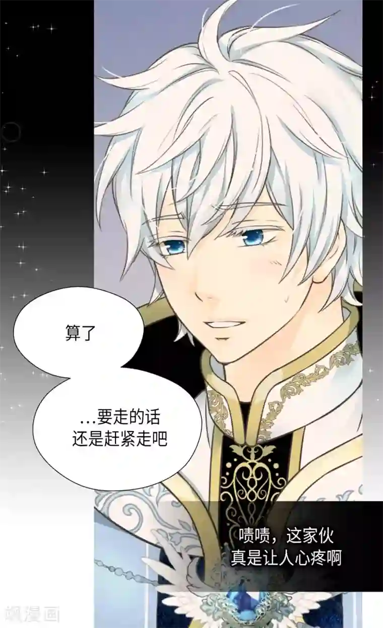 皇帝的独生女第354话 意外的亲吻