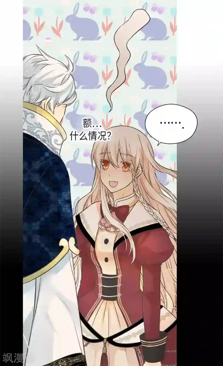 皇帝的独生女第354话 意外的亲吻