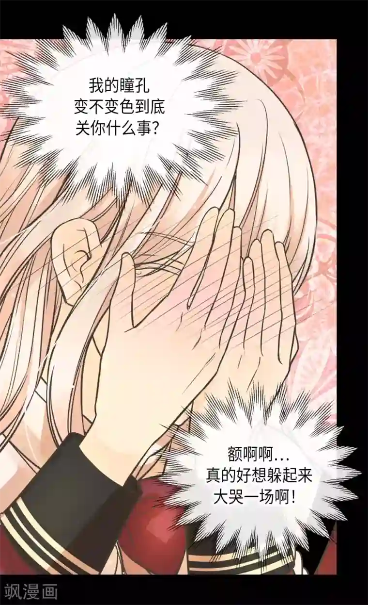 皇帝的独生女第354话 意外的亲吻