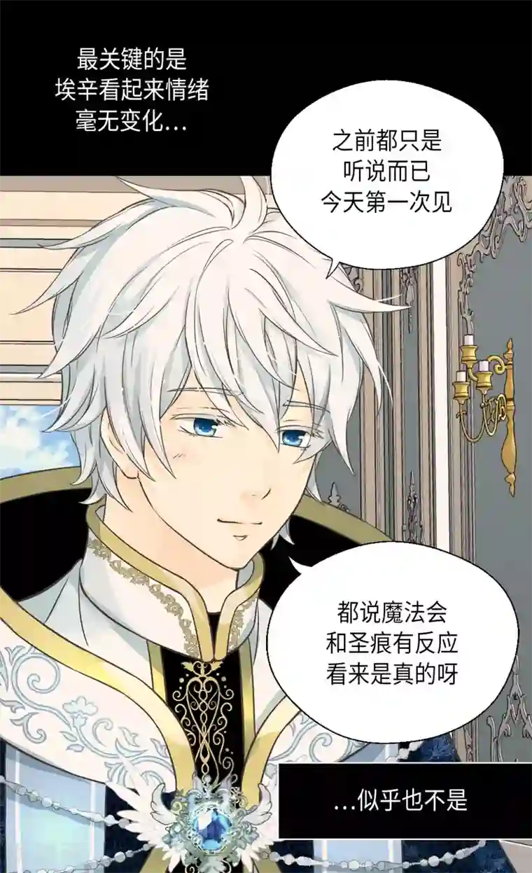 皇帝的独生女第354话 意外的亲吻