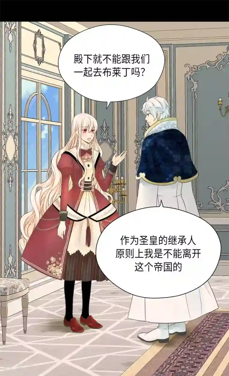 皇帝的独生女第355话 一起离家出走吧！