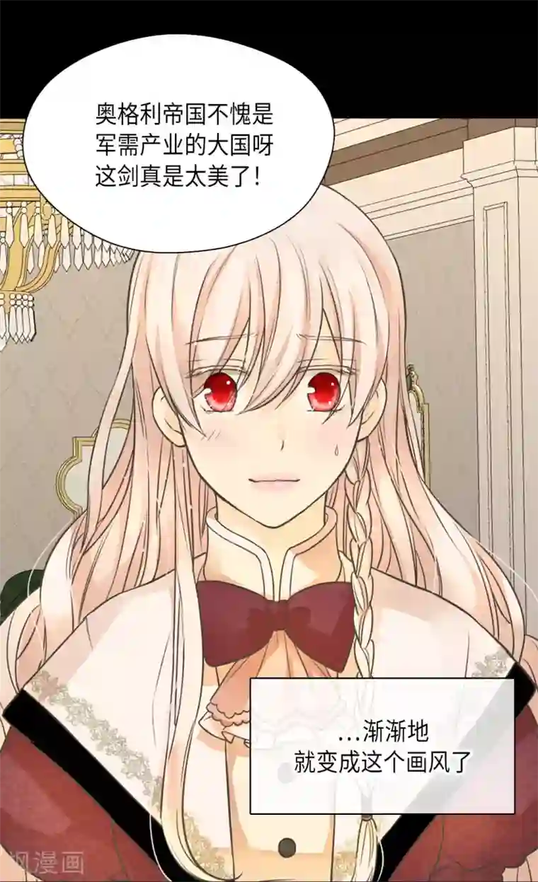 皇帝的独生女第355话 一起离家出走吧！