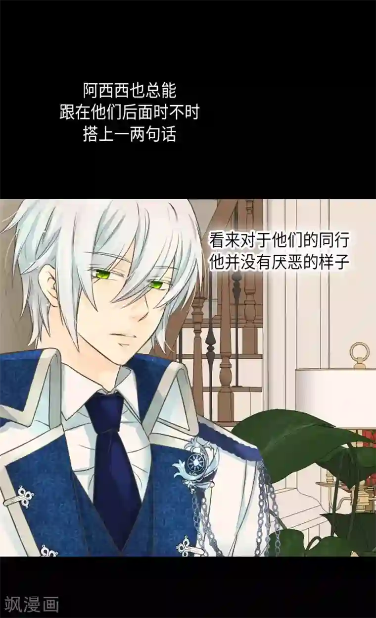 皇帝的独生女第355话 一起离家出走吧！