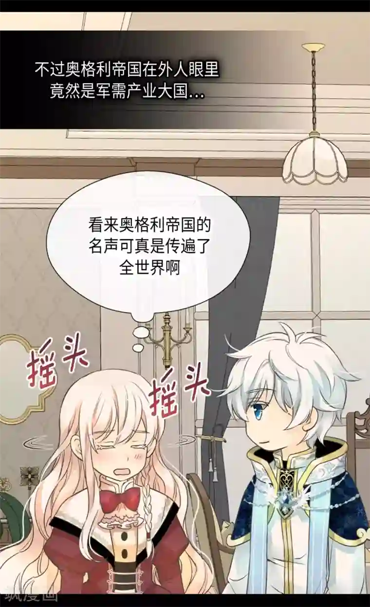 皇帝的独生女第355话 一起离家出走吧！