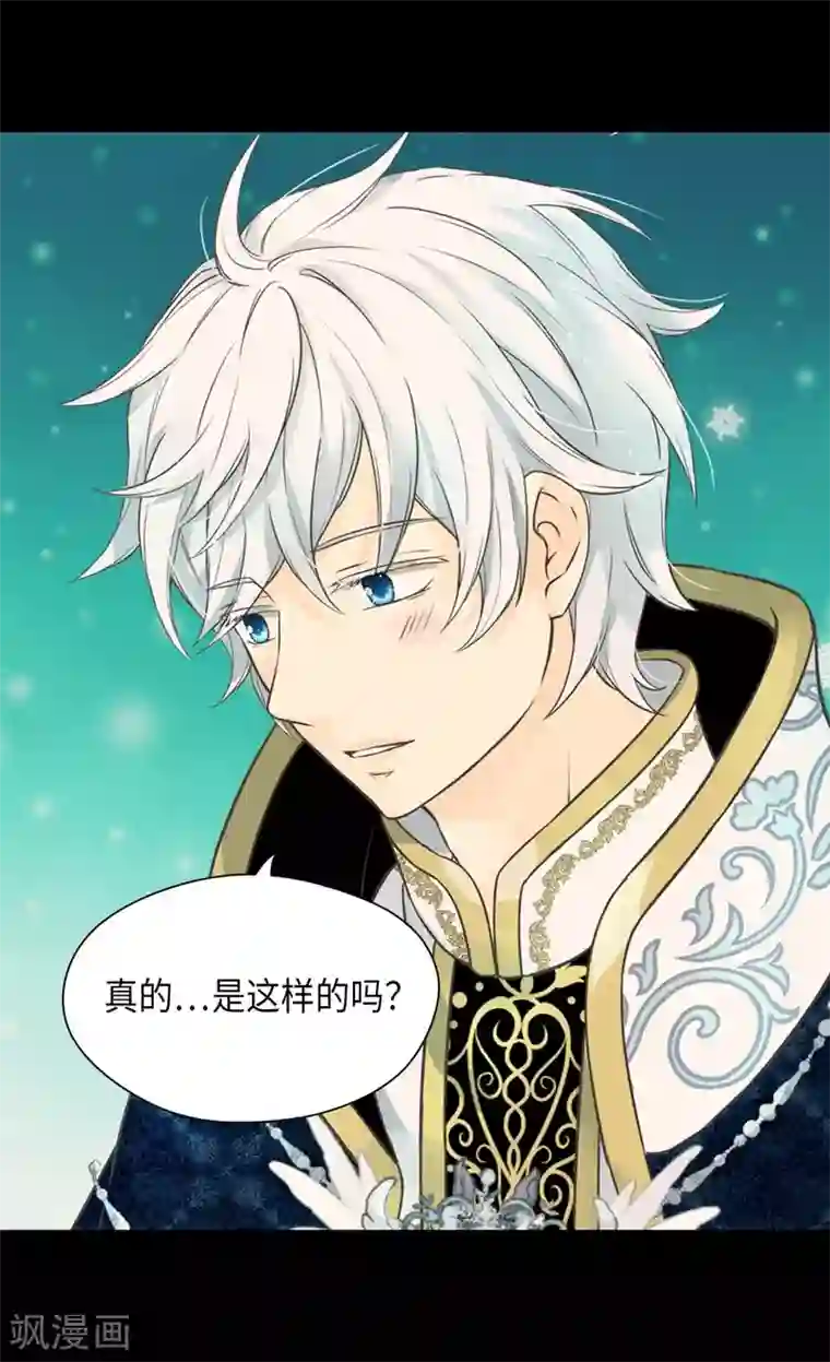 皇帝的独生女第355话 一起离家出走吧！