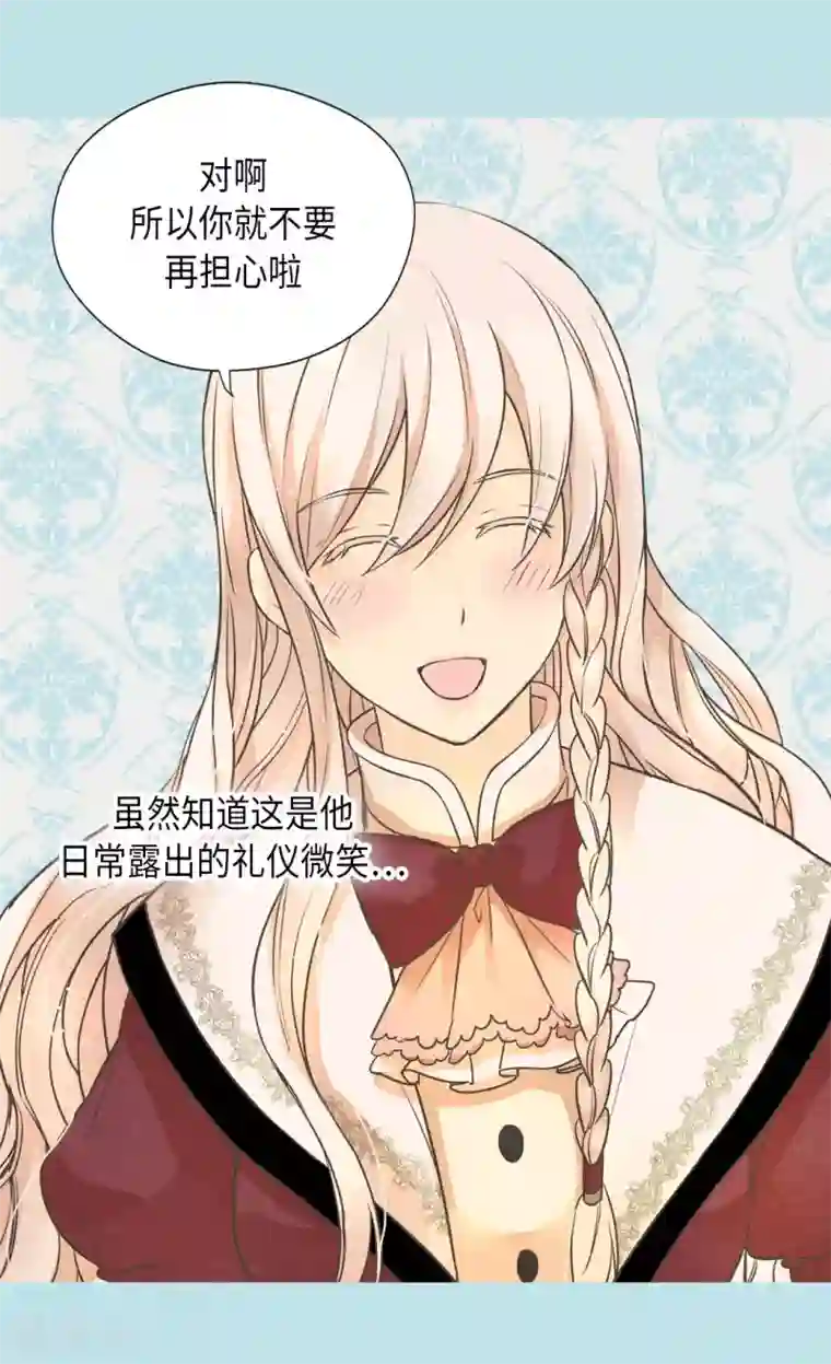 皇帝的独生女第355话 一起离家出走吧！