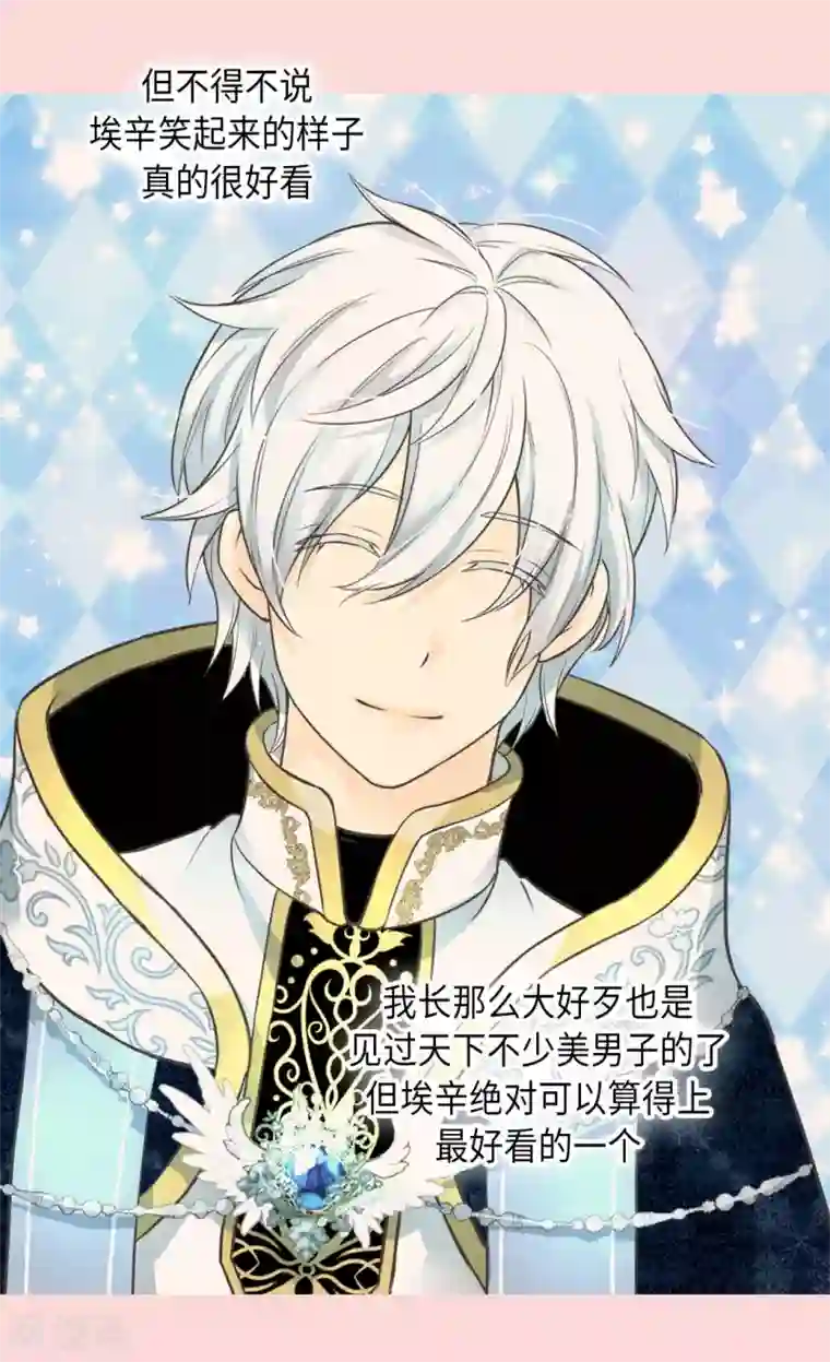 皇帝的独生女第355话 一起离家出走吧！