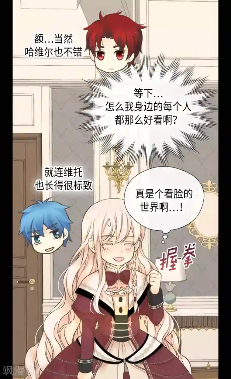 皇帝的独生女第355话 一起离家出走吧！