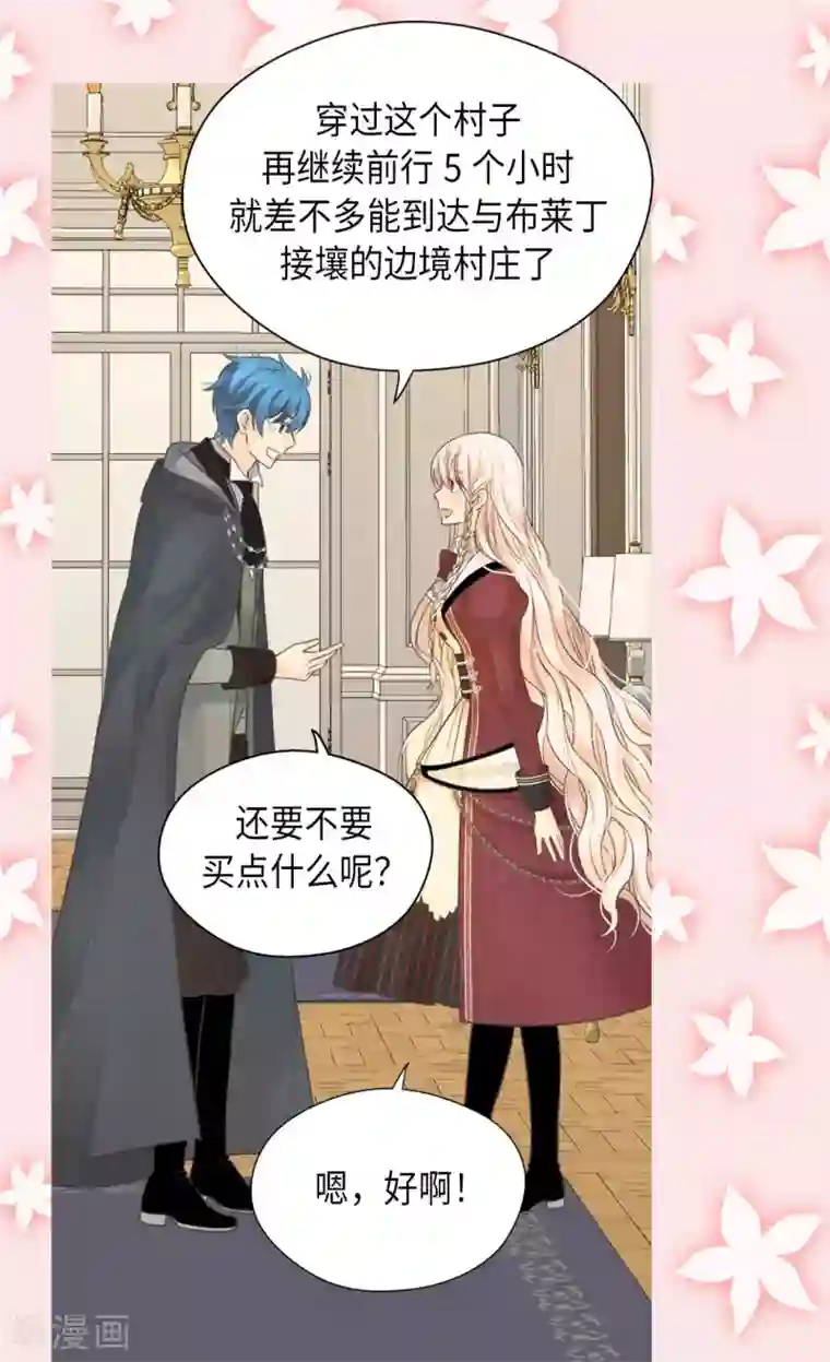 皇帝的独生女第355话 一起离家出走吧！