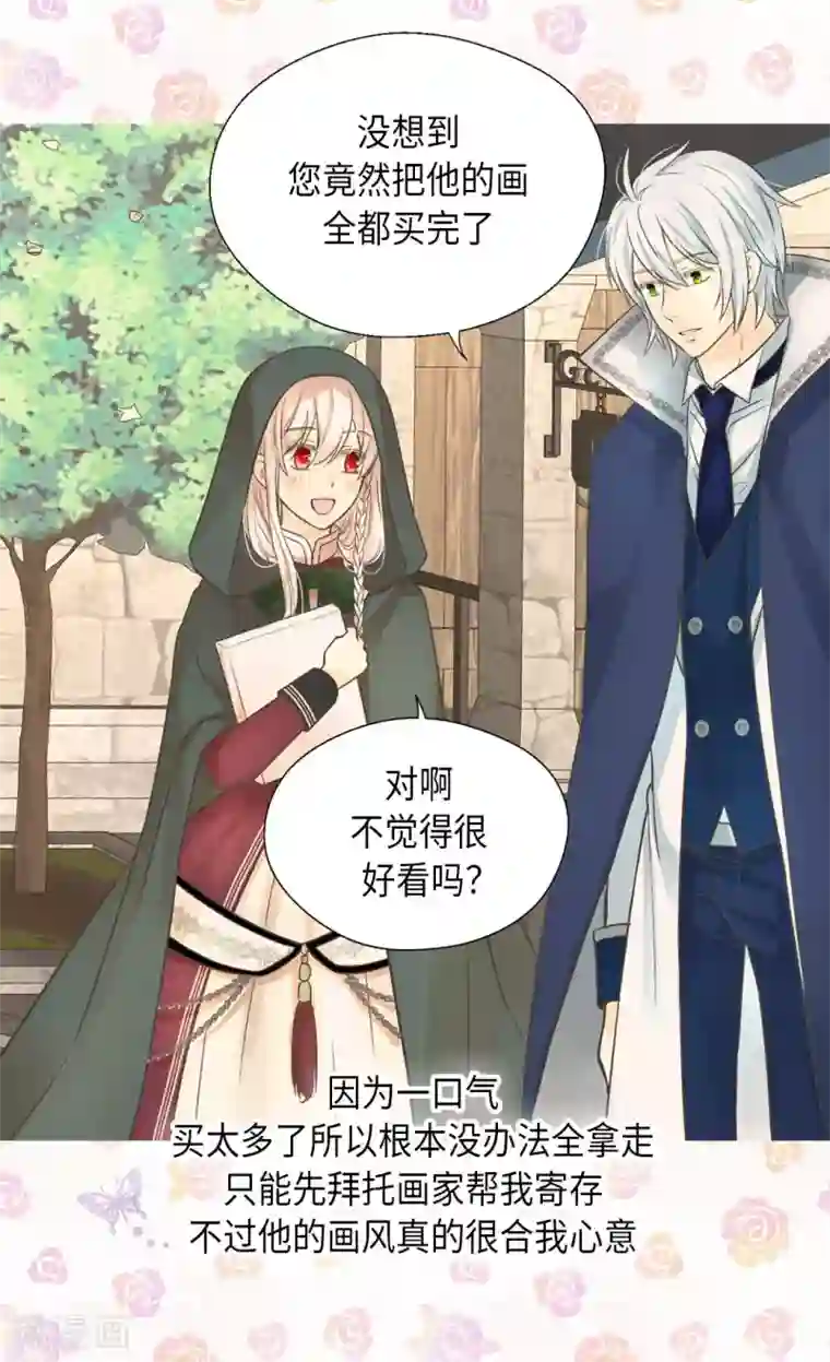 皇帝的独生女第355话 一起离家出走吧！