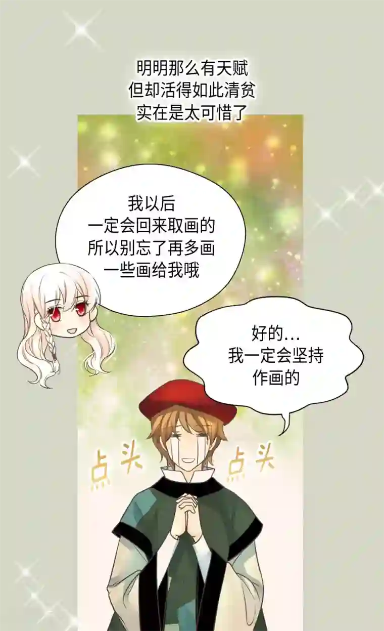 皇帝的独生女第355话 一起离家出走吧！