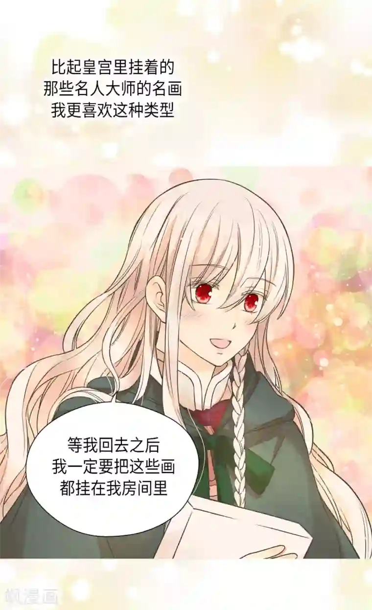 皇帝的独生女第355话 一起离家出走吧！