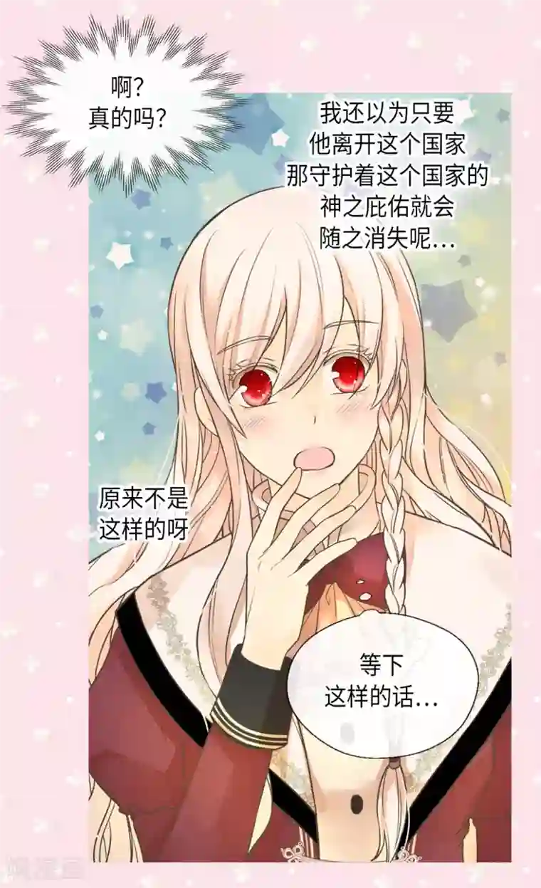 皇帝的独生女第355话 一起离家出走吧！