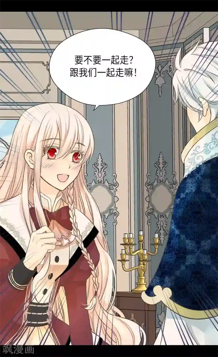 皇帝的独生女第355话 一起离家出走吧！