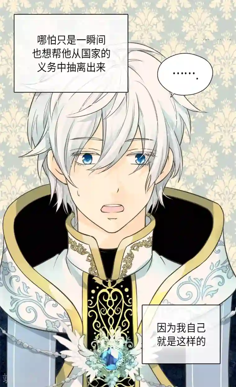 皇帝的独生女第355话 一起离家出走吧！
