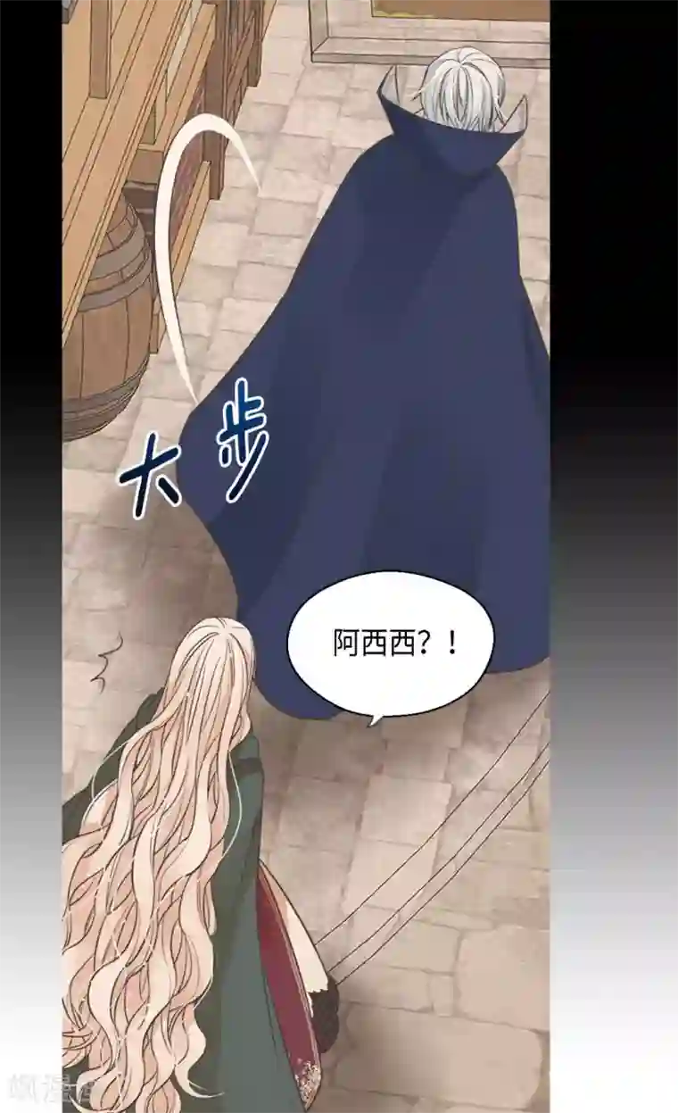 皇帝的独生女第356话 陌生的阿西西