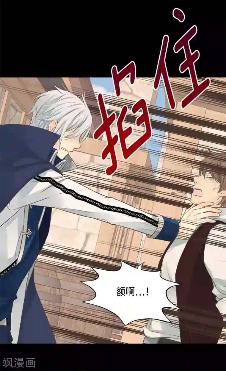 皇帝的独生女第356话 陌生的阿西西