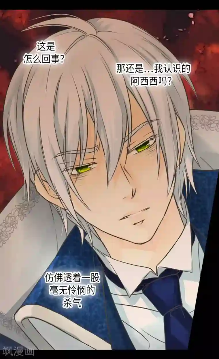 皇帝的独生女第356话 陌生的阿西西