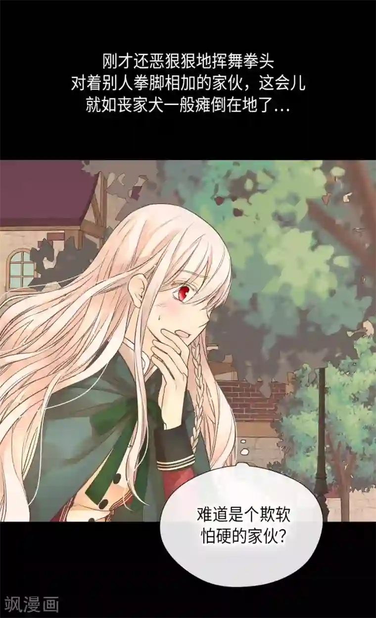 皇帝的独生女第356话 陌生的阿西西