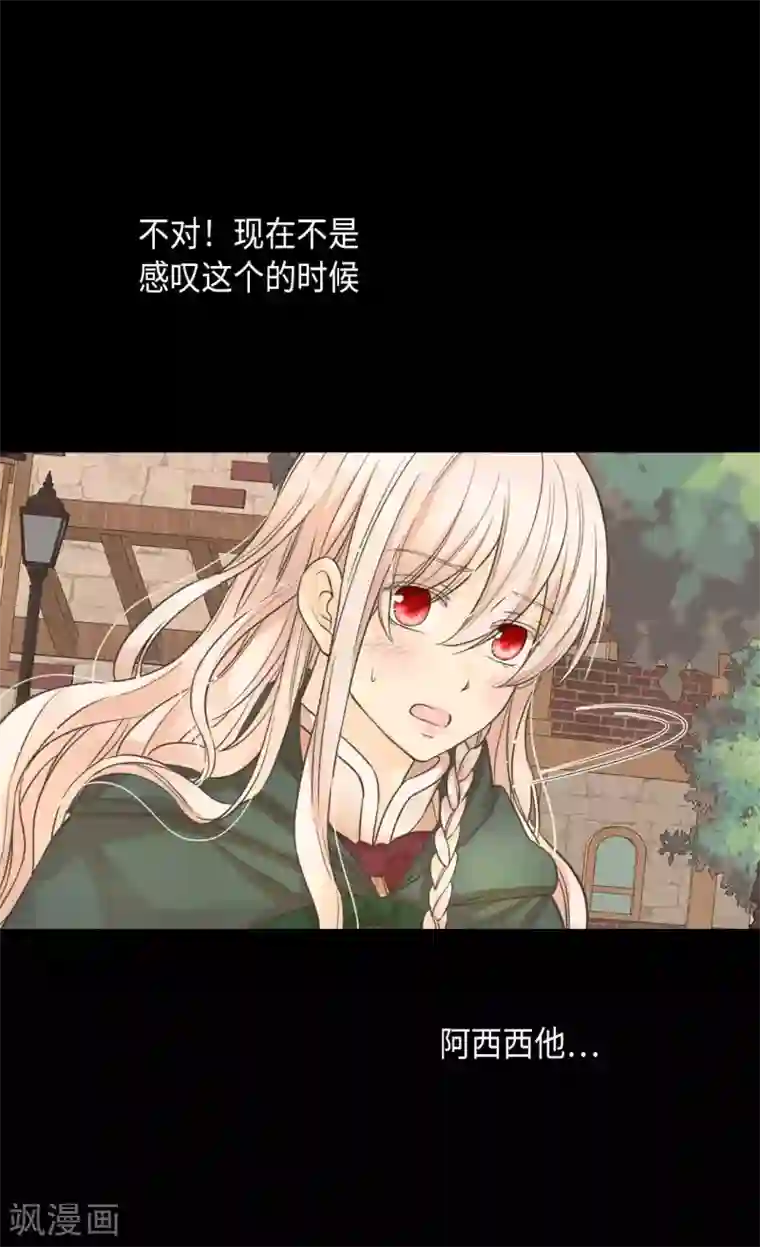 皇帝的独生女第356话 陌生的阿西西