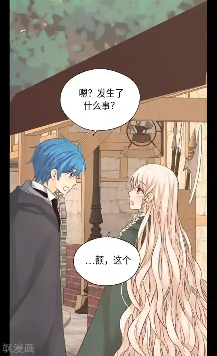 皇帝的独生女第356话 陌生的阿西西