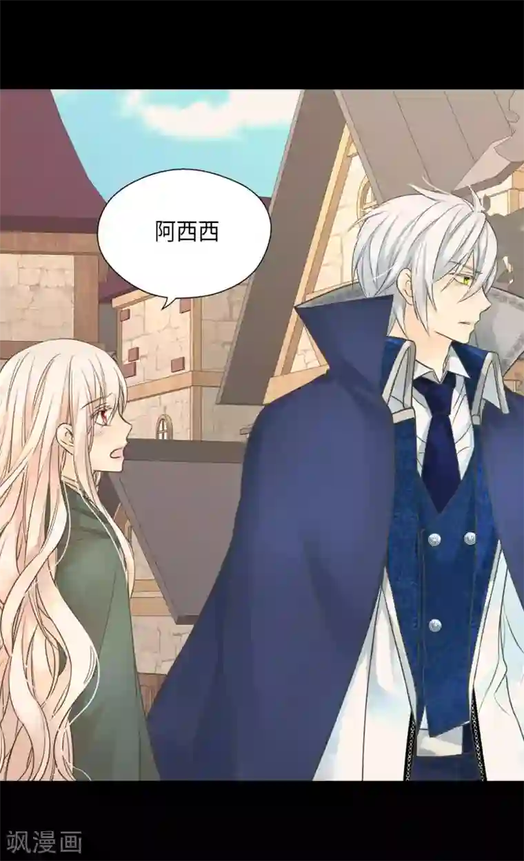 皇帝的独生女第356话 陌生的阿西西