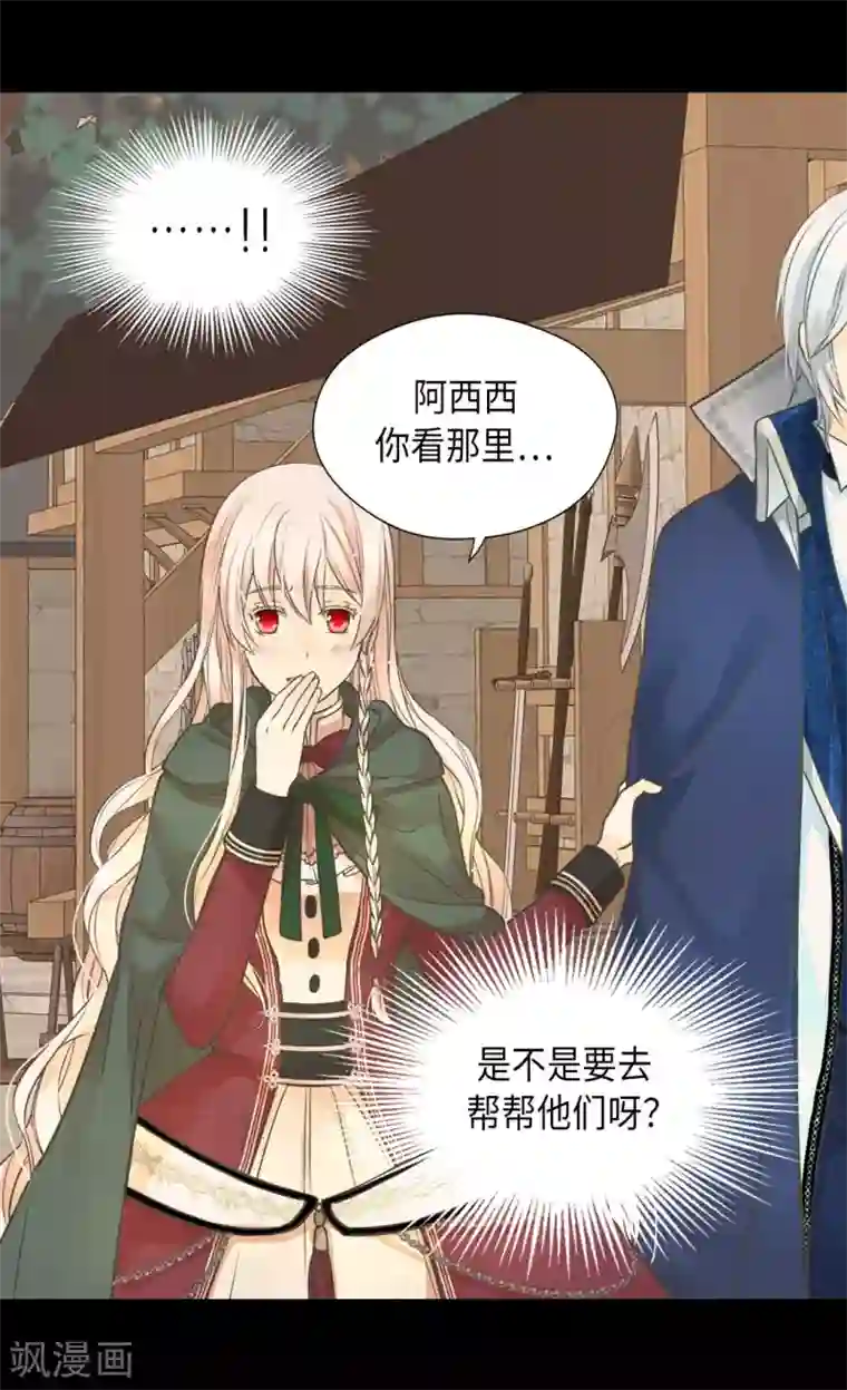 皇帝的独生女第356话 陌生的阿西西