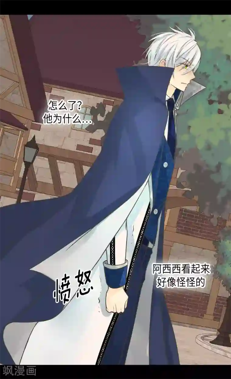 皇帝的独生女第356话 陌生的阿西西