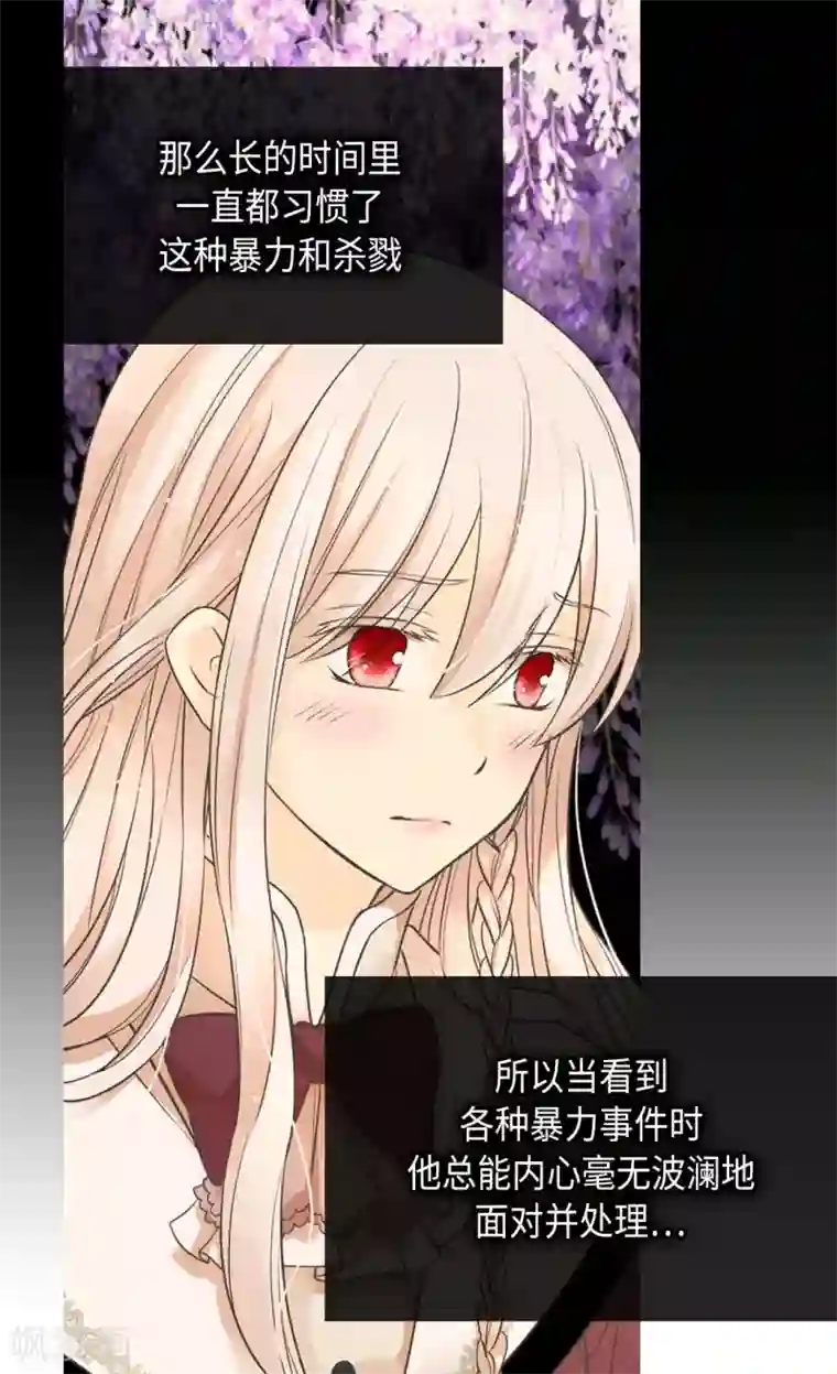 皇帝的独生女第357话 莲娜和阿西西之间墙