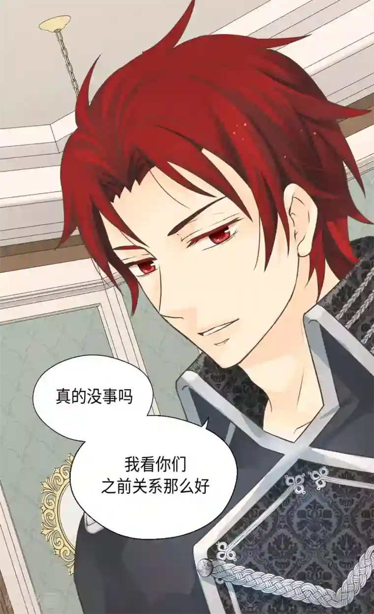 皇帝的独生女第358话 莲娜，决心了！