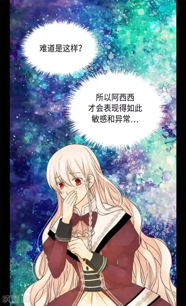 皇帝的独生女第358话 莲娜，决心了！