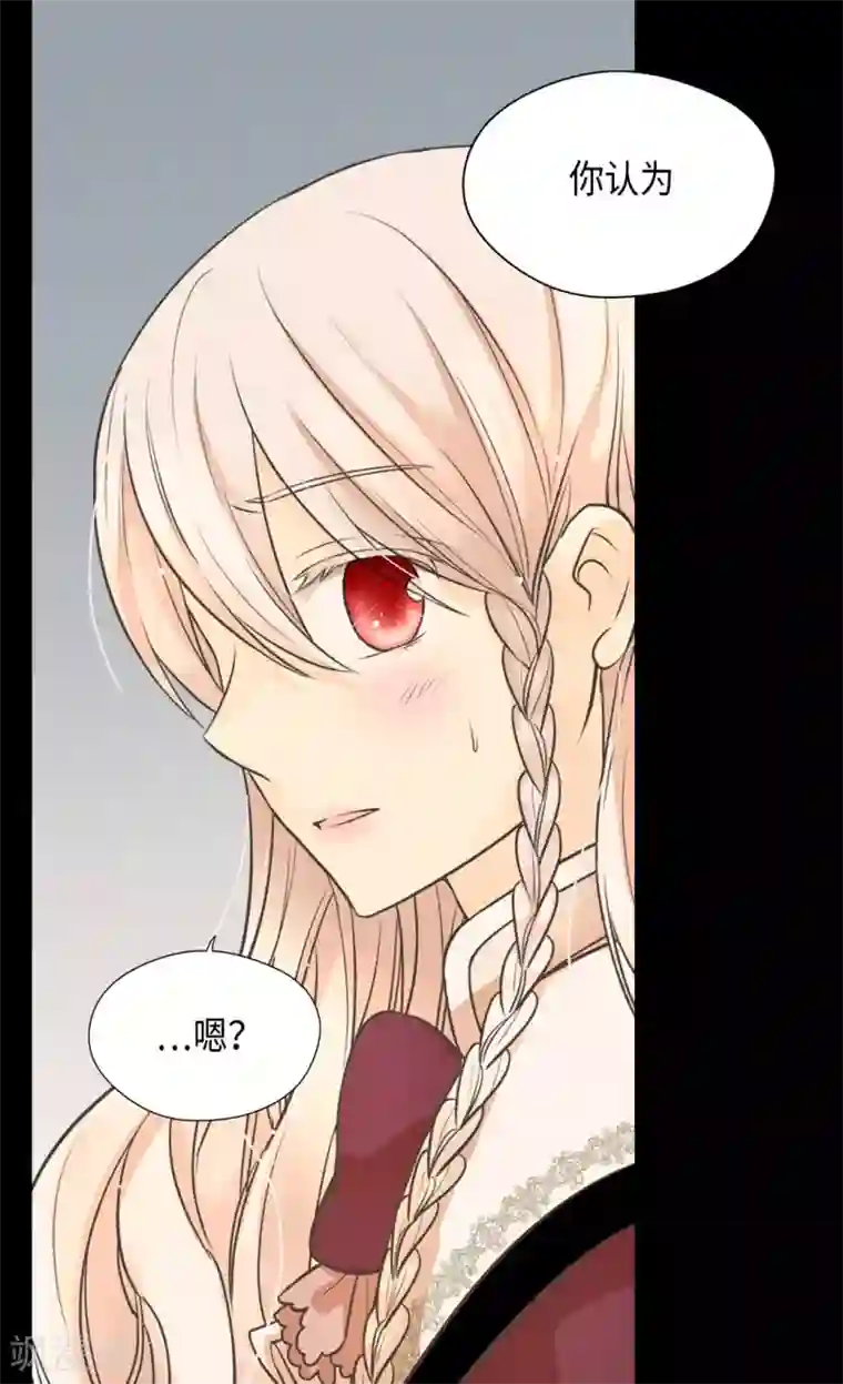 皇帝的独生女第358话 莲娜，决心了！