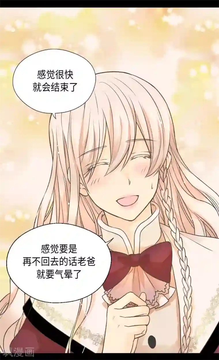 皇帝的独生女第358话 莲娜，决心了！