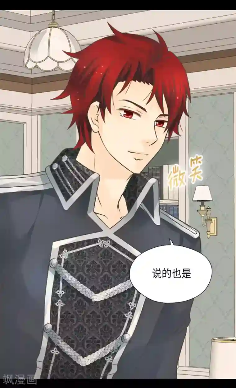 皇帝的独生女第358话 莲娜，决心了！