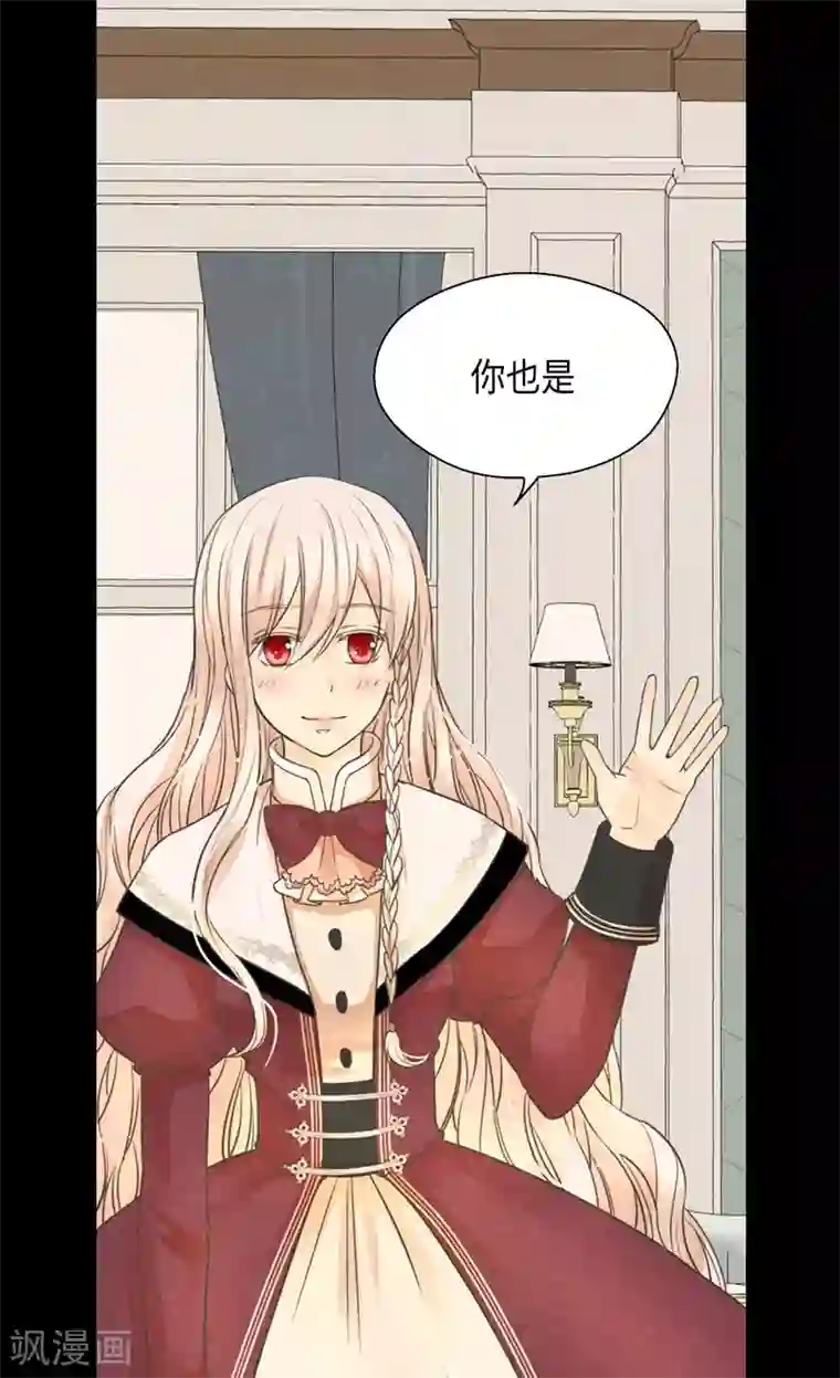 皇帝的独生女第358话 莲娜，决心了！