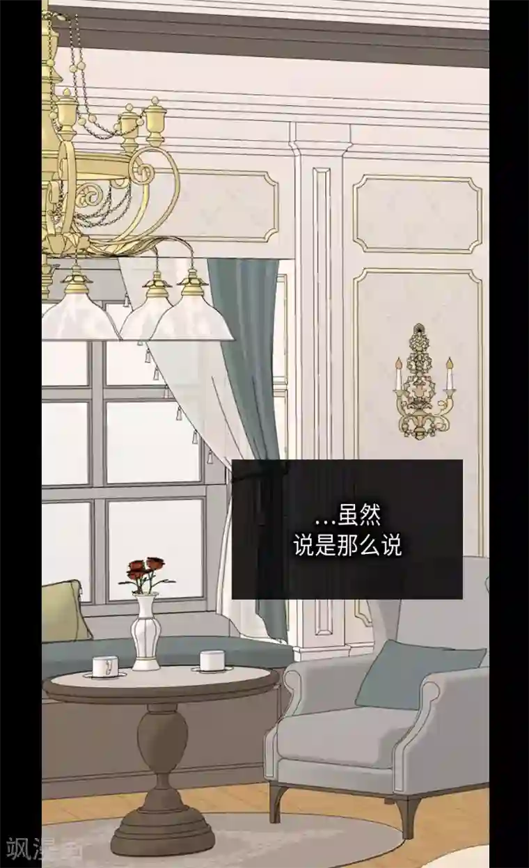皇帝的独生女第358话 莲娜，决心了！