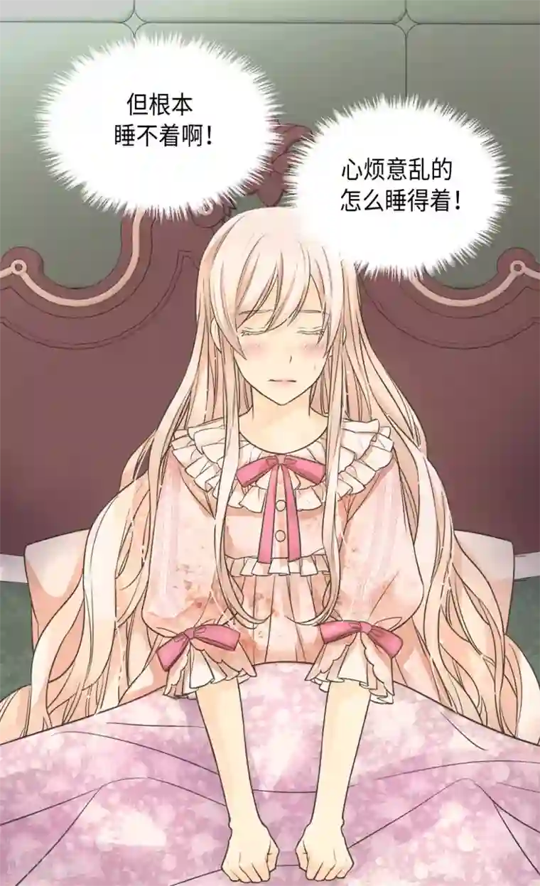 皇帝的独生女第358话 莲娜，决心了！
