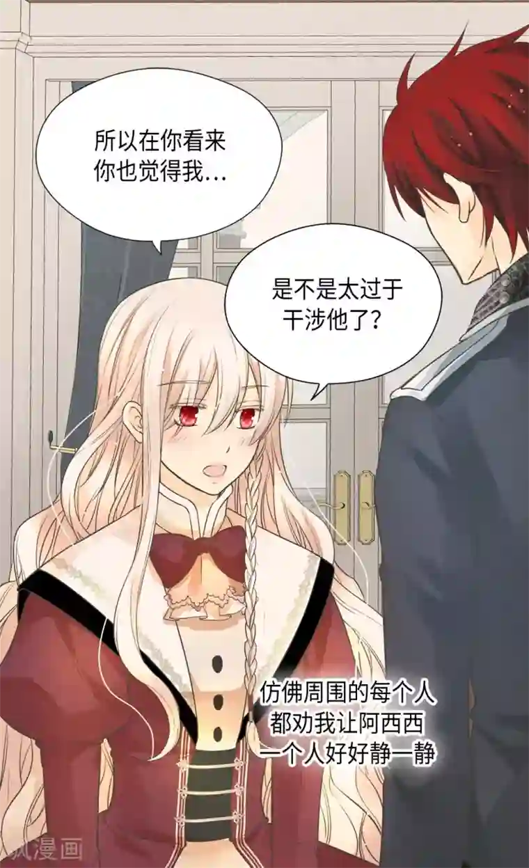 皇帝的独生女第358话 莲娜，决心了！