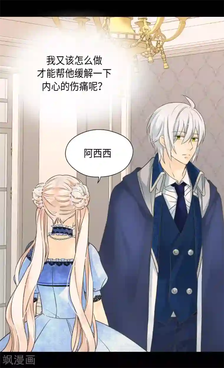 皇帝的独生女第358话 莲娜，决心了！