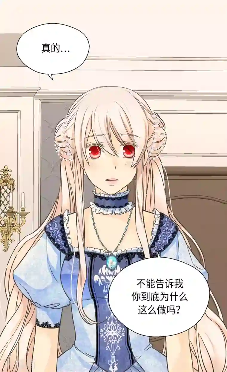 皇帝的独生女第358话 莲娜，决心了！