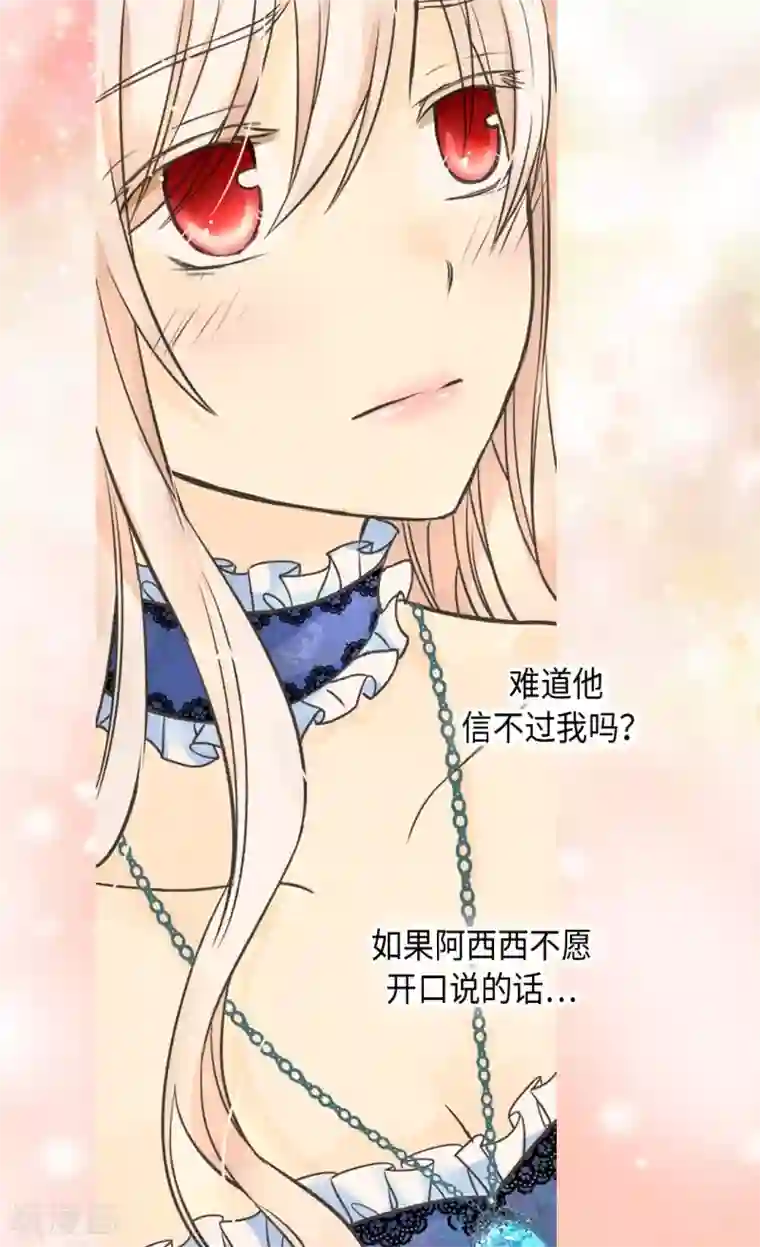 皇帝的独生女第358话 莲娜，决心了！