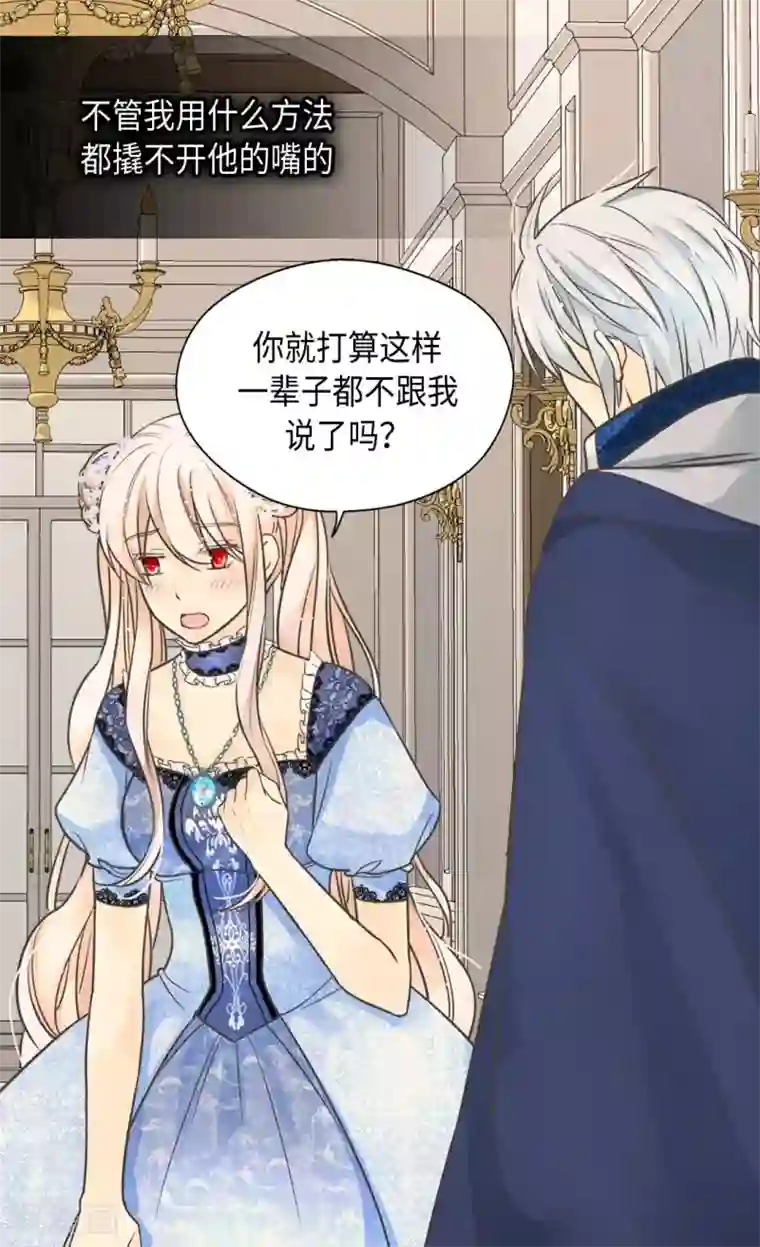 皇帝的独生女第358话 莲娜，决心了！