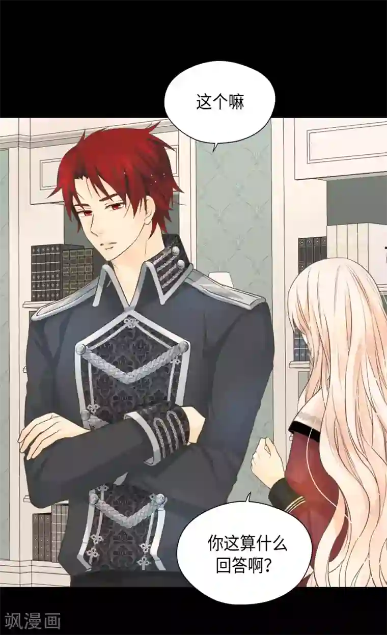 皇帝的独生女第358话 莲娜，决心了！