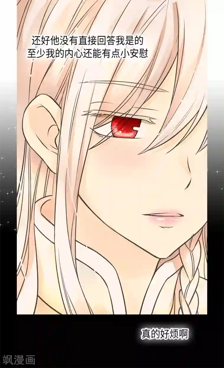 皇帝的独生女第358话 莲娜，决心了！