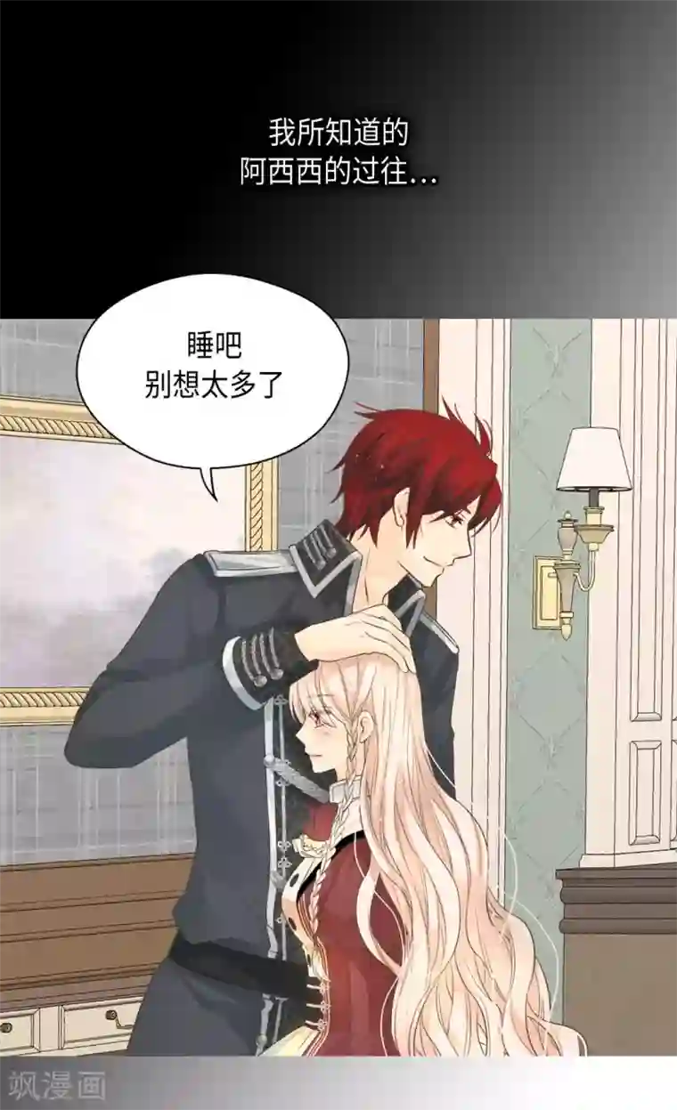 皇帝的独生女第358话 莲娜，决心了！